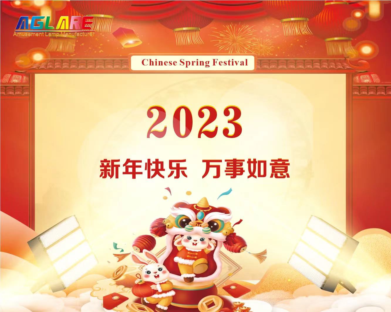 bevictor伟德香港有限公司2023年春节放假通知