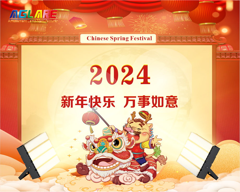 bevictor伟德香港有限公司2024年春节放假通知