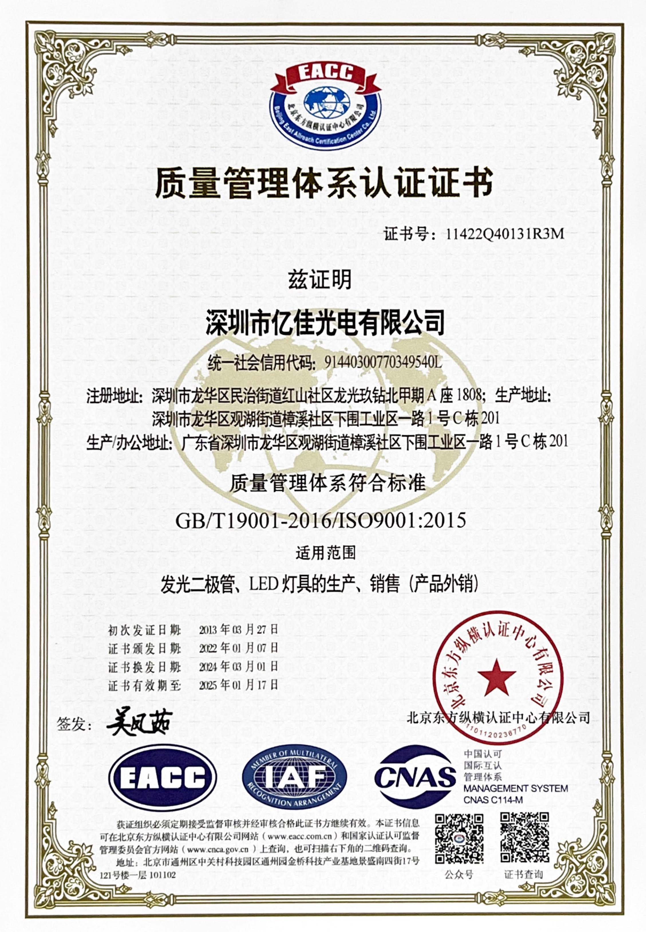 喜讯！bevictor伟德光电再次顺利通过ISO质量管理体系认证