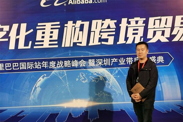2020阿里巴巴跨境电子商务产业盛大仪式在深圳举行。